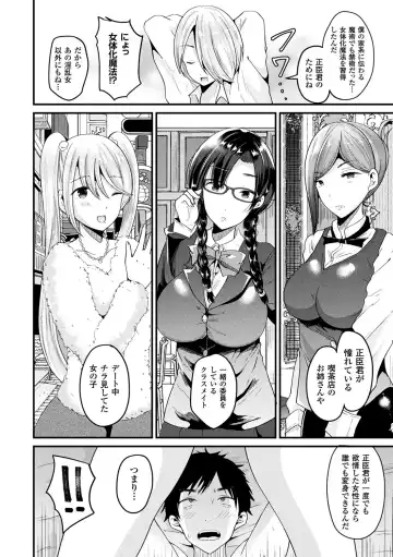 [Labui] Boku wa Nyotaika Onee-san Fhentai.net - Page 36