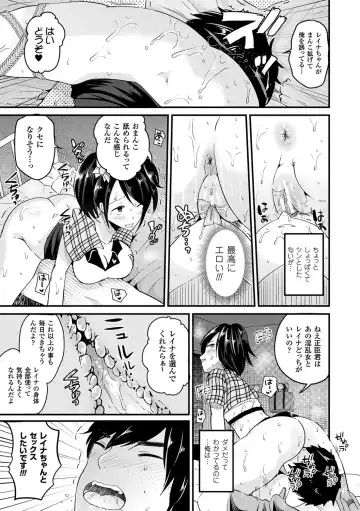 [Labui] Boku wa Nyotaika Onee-san Fhentai.net - Page 39