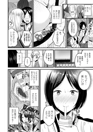 [Labui] Boku wa Nyotaika Onee-san Fhentai.net - Page 6