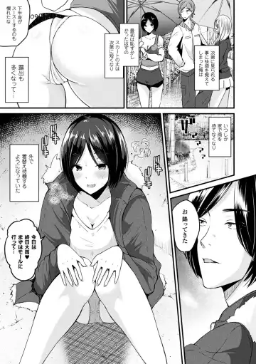 [Labui] Boku wa Nyotaika Onee-san Fhentai.net - Page 7