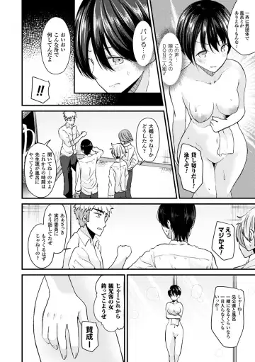 [Labui] Boku wa Nyotaika Onee-san Fhentai.net - Page 70