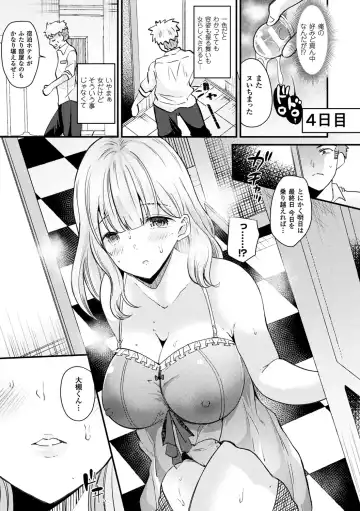 [Labui] Boku wa Nyotaika Onee-san Fhentai.net - Page 73