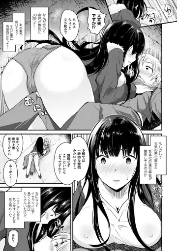 [Labui] Boku wa Nyotaika Onee-san Fhentai.net - Page 9