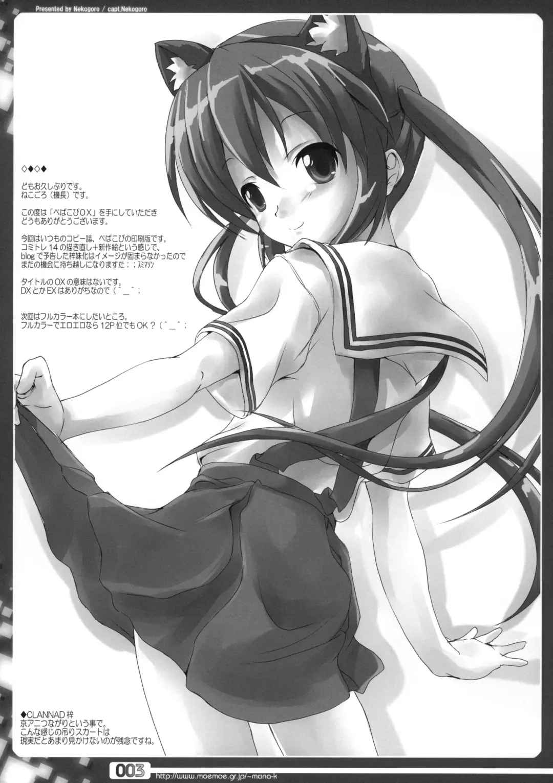 [Capt.nekogoro] Pepa Copy OX Fhentai - Page 2