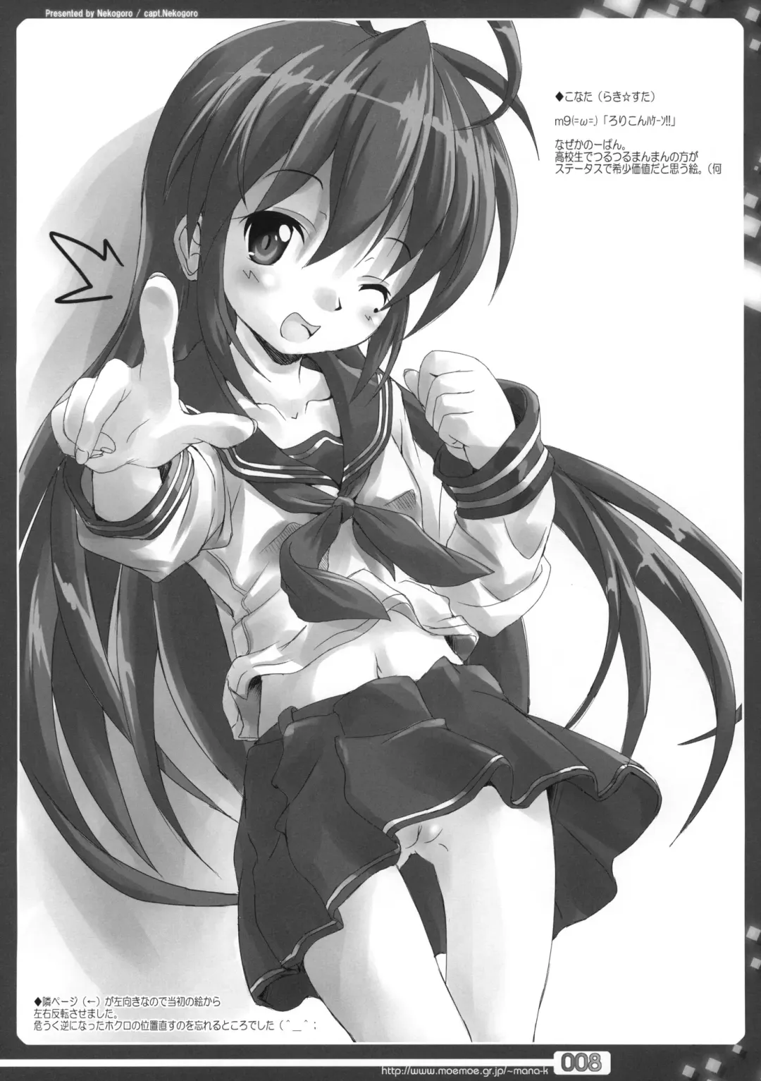 [Capt.nekogoro] Pepa Copy OX Fhentai - Page 7