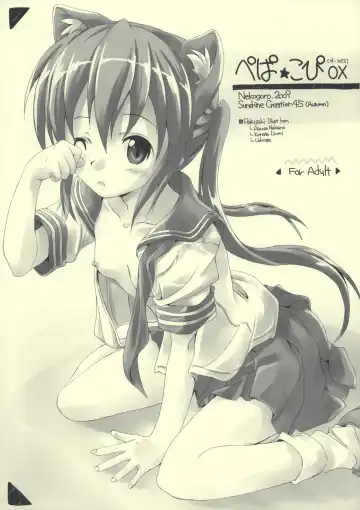 [Capt.nekogoro] Pepa Copy OX - Fhentai