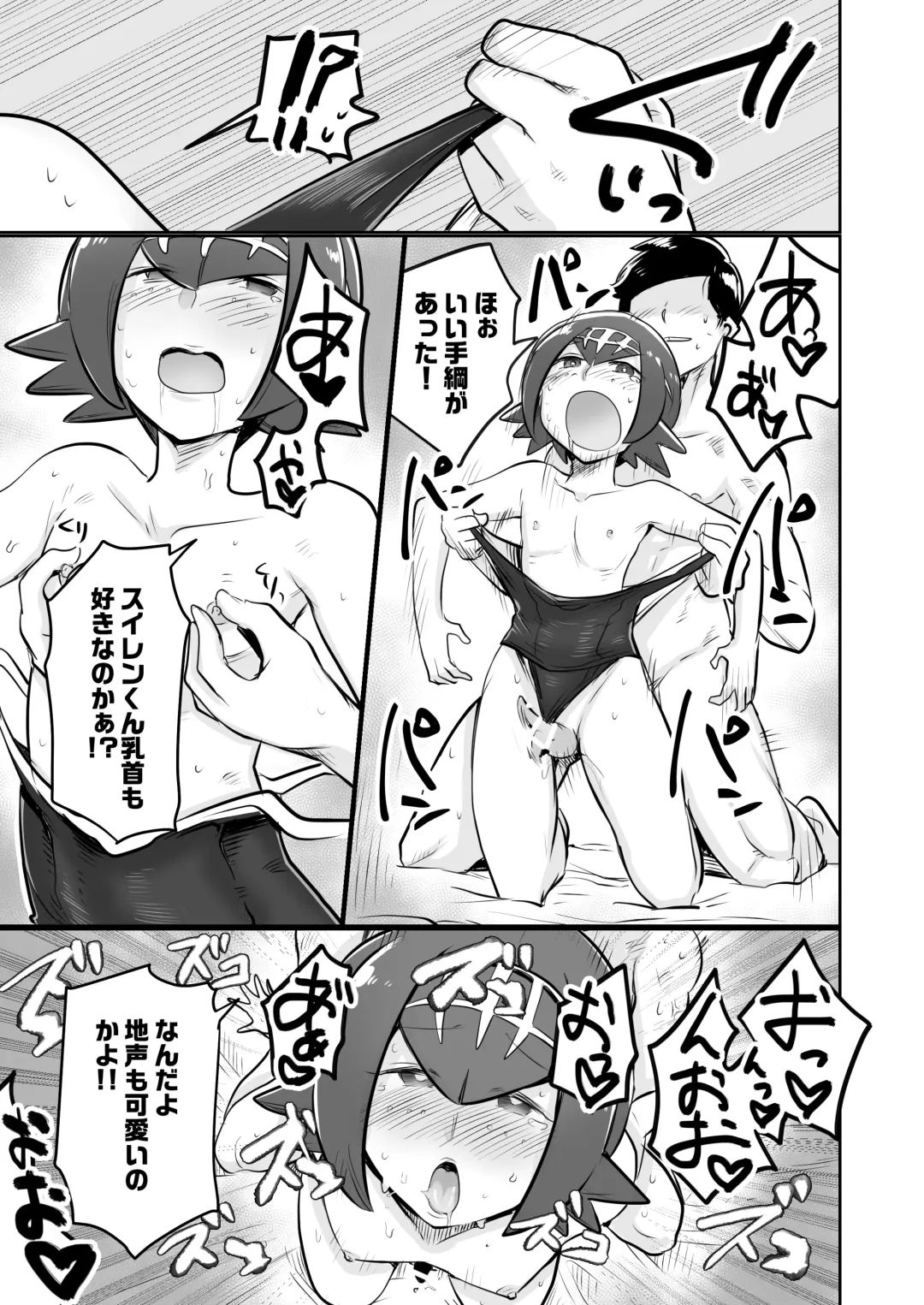 [Choukutetsushitsugan] Alola Otokonoko Club Fhentai.net - Page 20