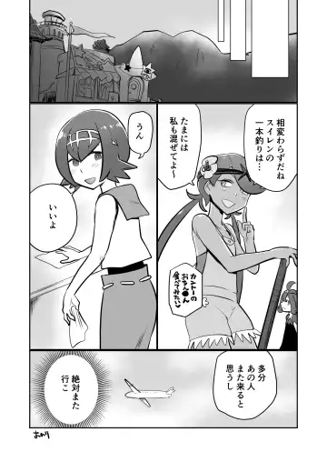 [Choukutetsushitsugan] Alola Otokonoko Club Fhentai.net - Page 23