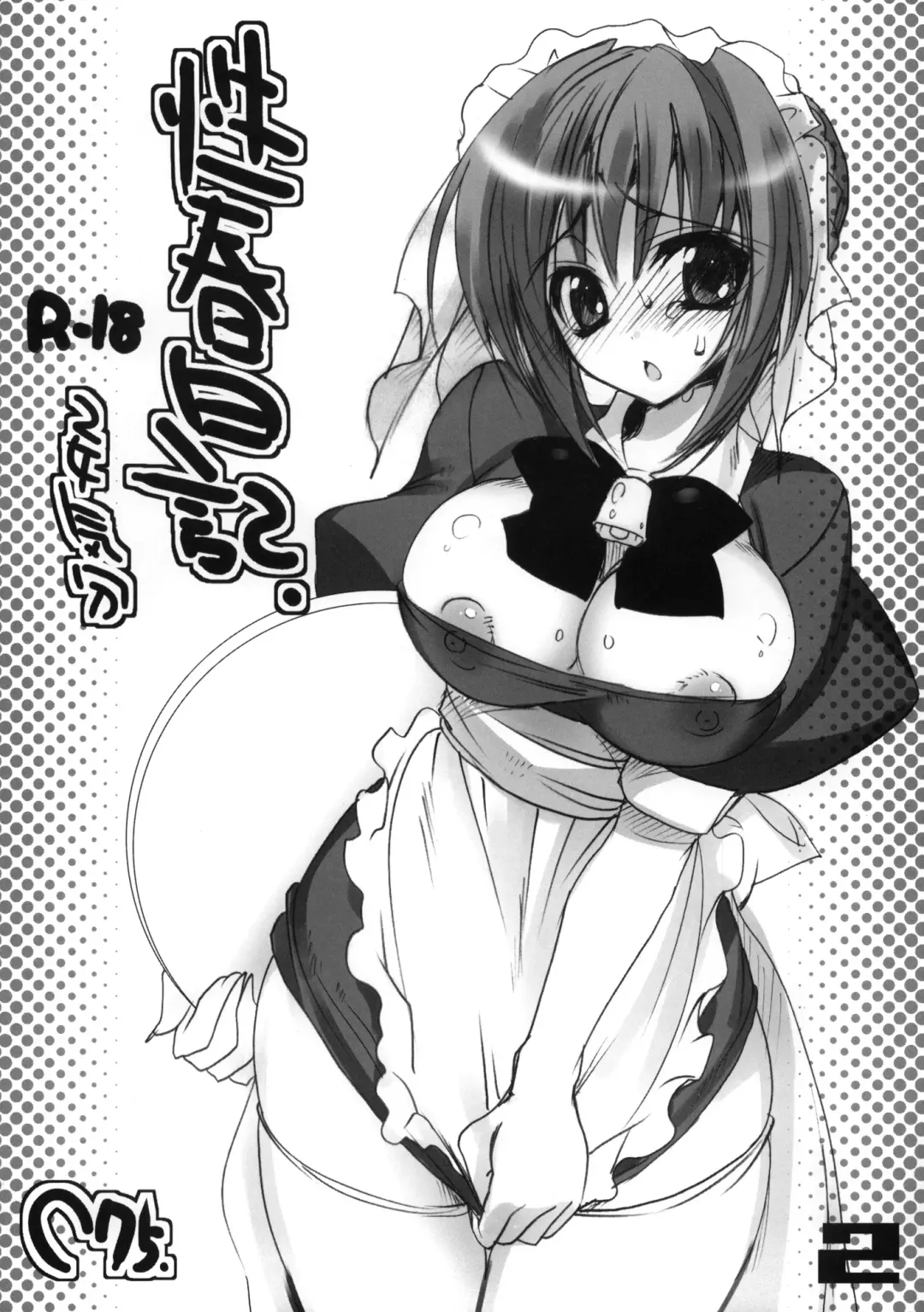 Read [Sansyoku Amido.] Seishun Nikki 2 - Fhentai.net