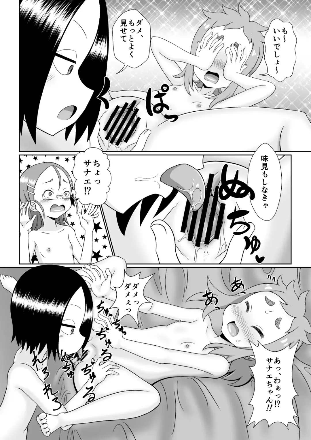 [Nantomo Anison] Premium na Kinyoubi Kin Fhentai - Page 13