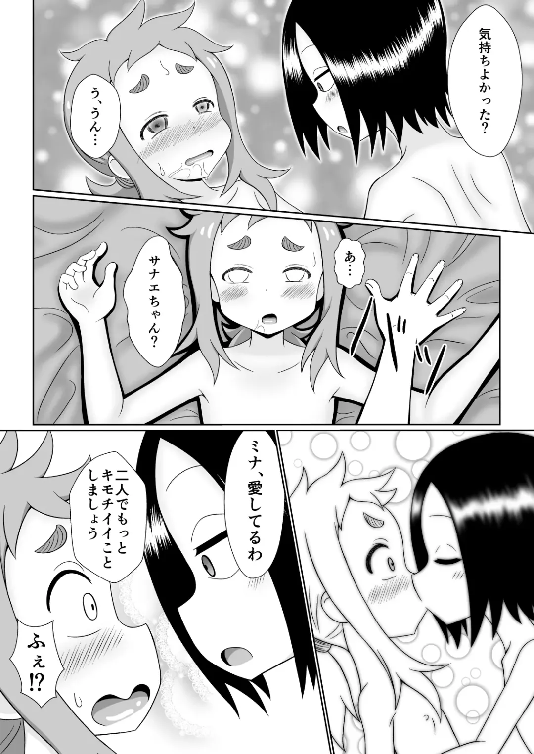 [Nantomo Anison] Premium na Kinyoubi Kin Fhentai - Page 15