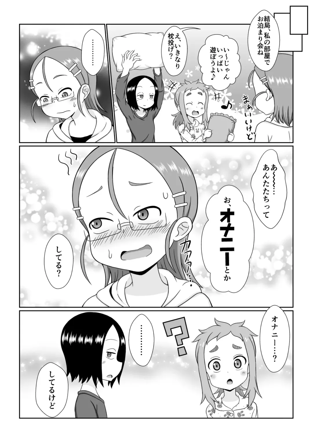 [Nantomo Anison] Premium na Kinyoubi Kin Fhentai - Page 3