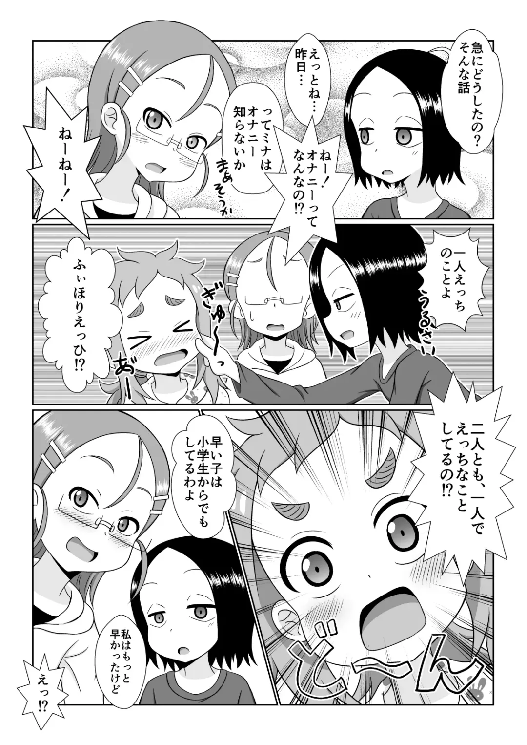 [Nantomo Anison] Premium na Kinyoubi Kin Fhentai - Page 4