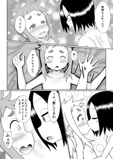 [Nantomo Anison] Premium na Kinyoubi Kin Fhentai - Page 15