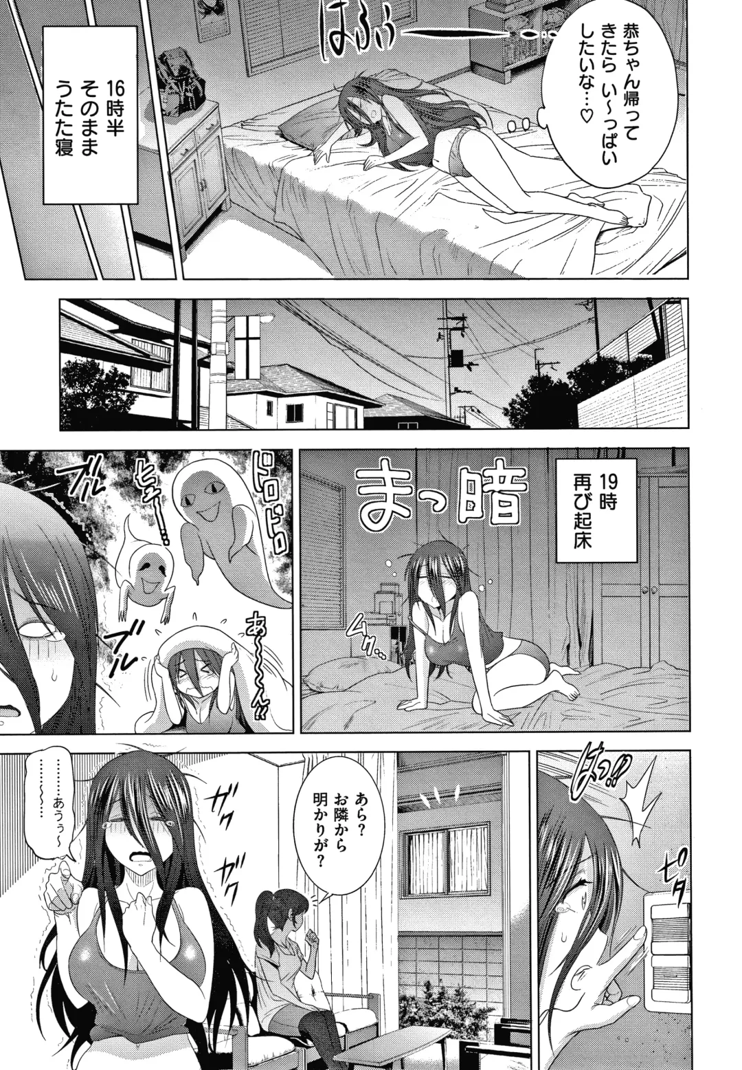 [Distance] Anekomori plus Fhentai.net - Page 56