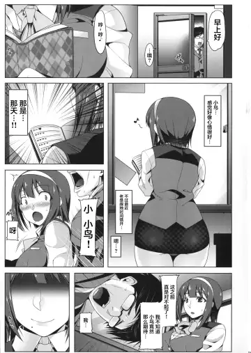 [Namidame] Uwaki na Kotori Fhentai.net - Page 28