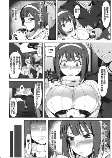 [Namidame] Uwaki na Kotori Fhentai.net - Page 5