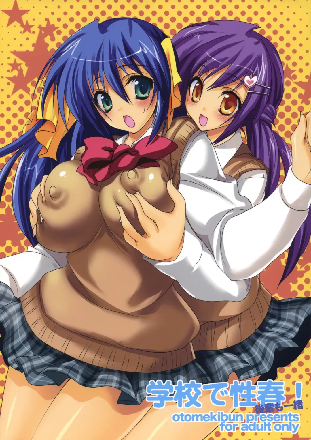 [Sansyoku Amido.] Gakkou de Seishun! -Kouhai mo Issho- Fhentai - Page 1