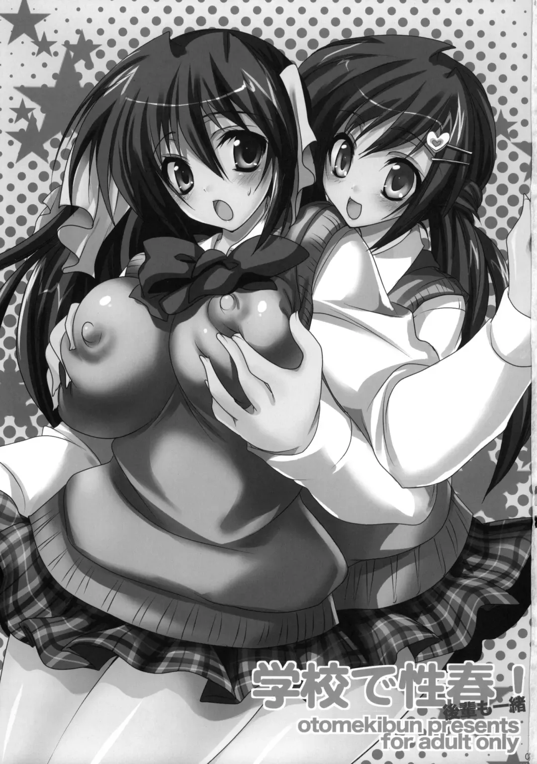 [Sansyoku Amido.] Gakkou de Seishun! -Kouhai mo Issho- Fhentai - Page 2