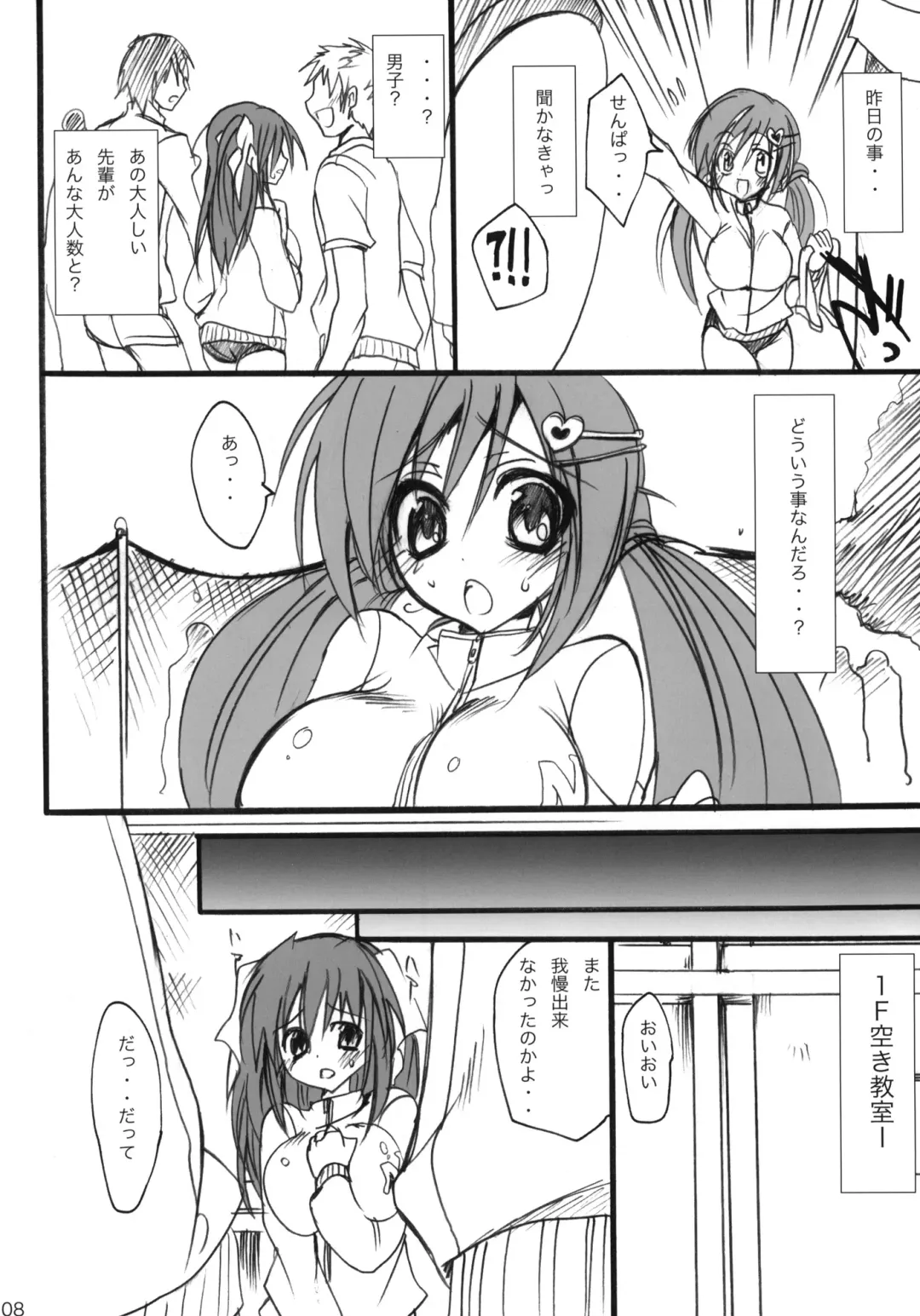 [Sansyoku Amido.] Gakkou de Seishun! -Kouhai mo Issho- Fhentai - Page 7