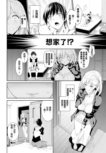 [Tel] YuruFuwa-Kei Ooya-san Fhentai.net - Page 2