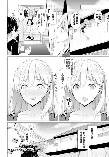 [Tel] YuruFuwa-Kei Ooya-san Fhentai.net - Page 22