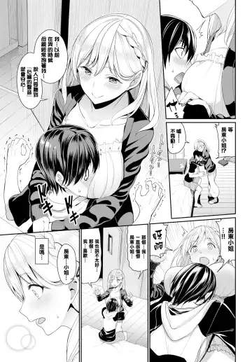 [Tel] YuruFuwa-Kei Ooya-san Fhentai.net - Page 3