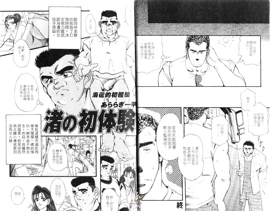 BAKUDAN Vol.3 Fhentai - Page 15