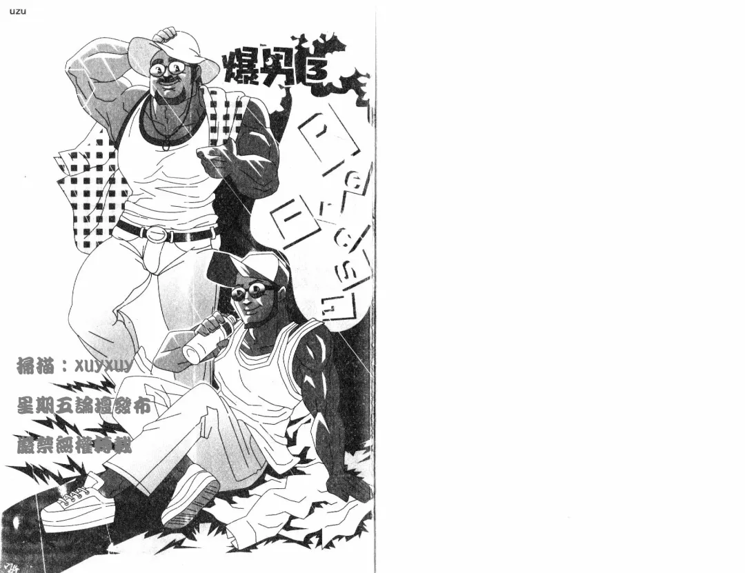 BAKUDAN Vol.3 Fhentai - Page 2