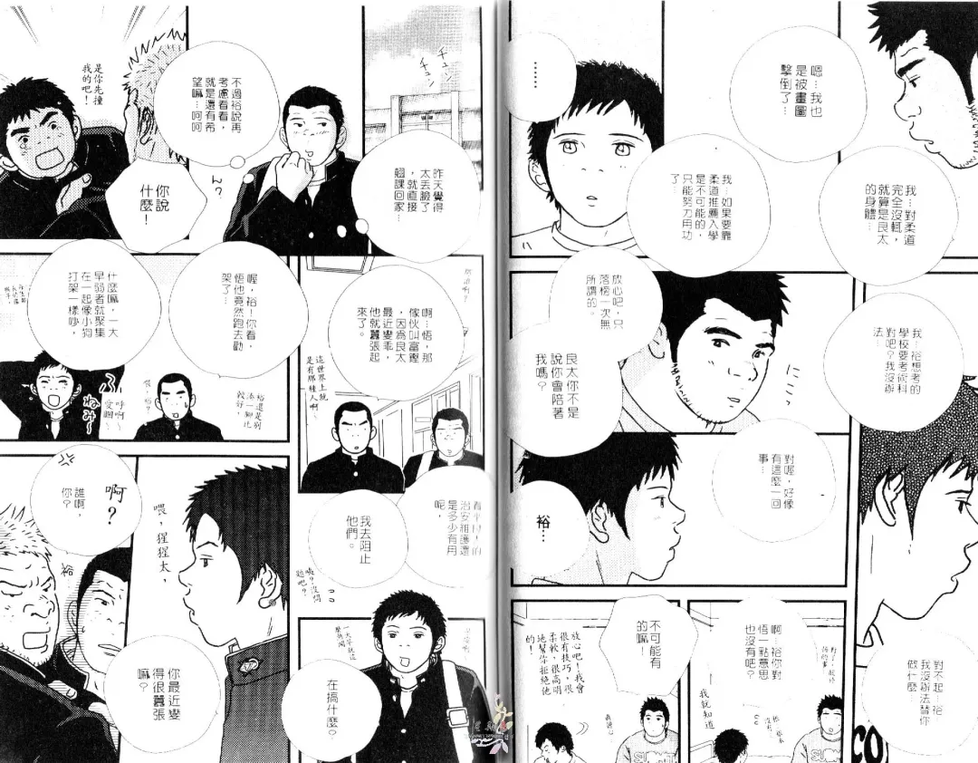 BAKUDAN Vol.3 Fhentai - Page 27