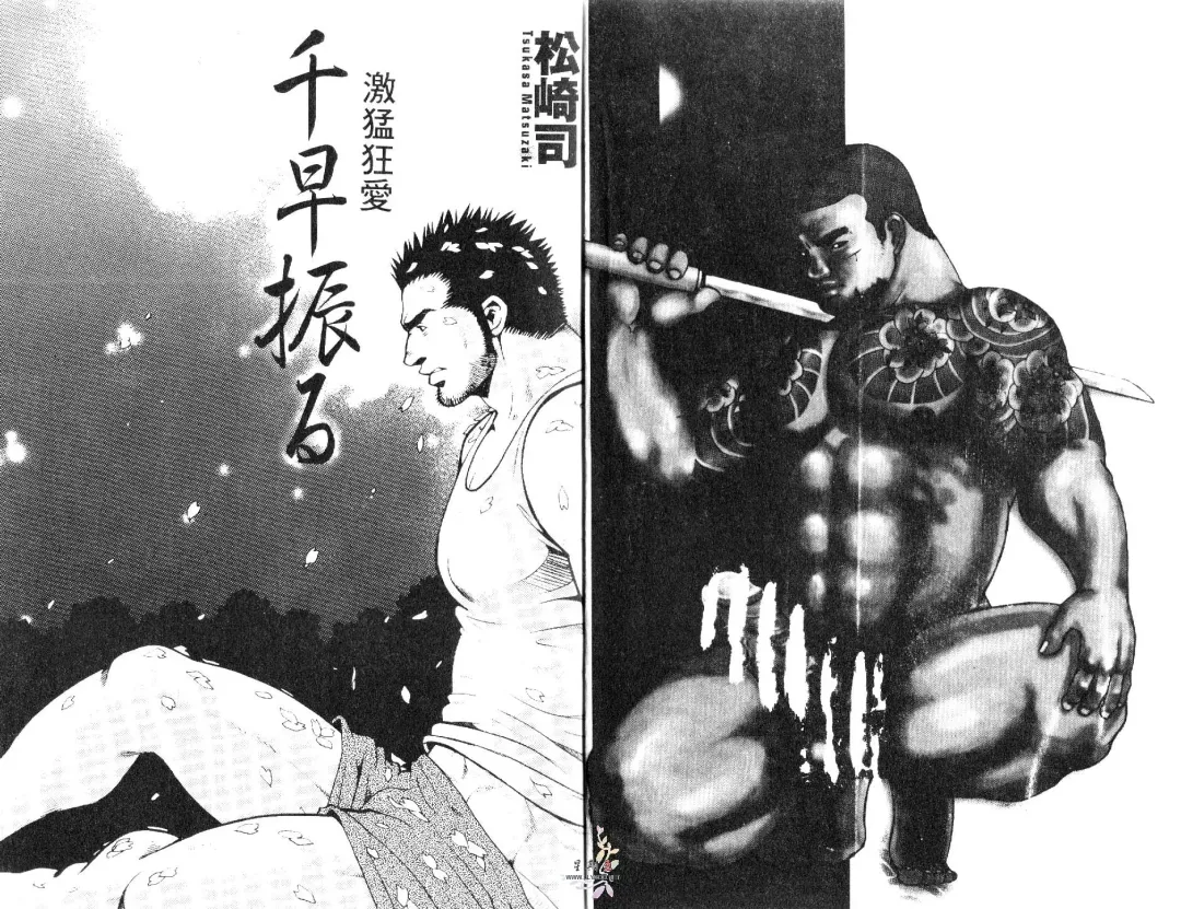 BAKUDAN Vol.3 Fhentai - Page 3