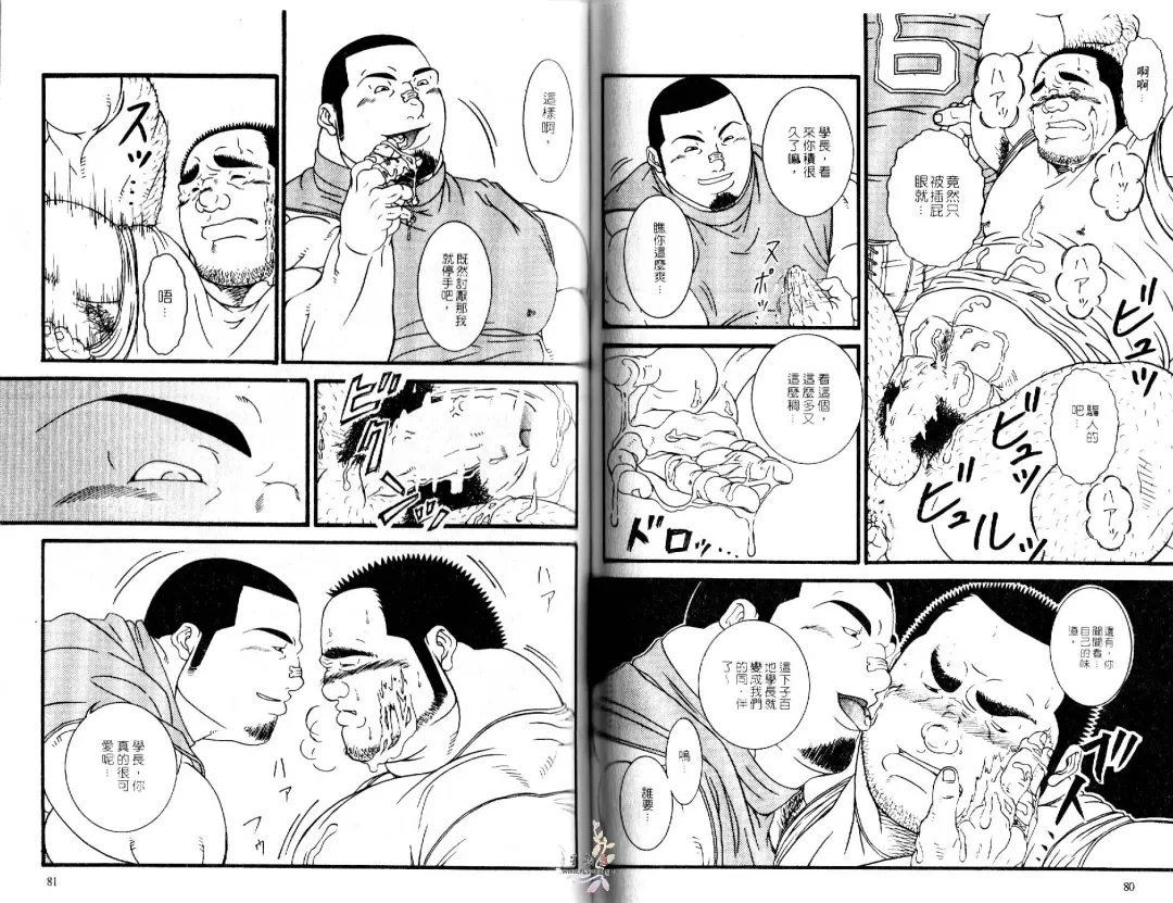 BAKUDAN Vol.3 Fhentai - Page 42