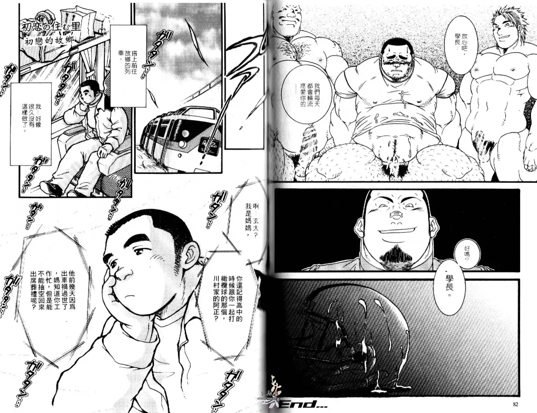 BAKUDAN Vol.3 Fhentai - Page 43