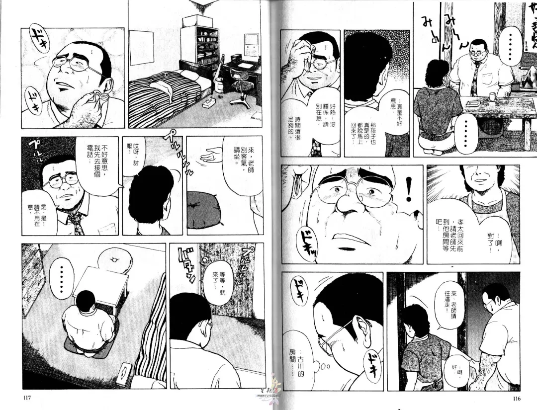 BAKUDAN Vol.3 Fhentai - Page 60