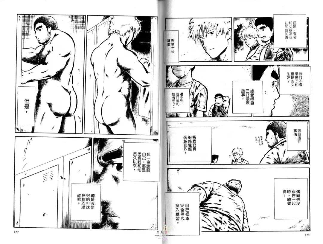 BAKUDAN Vol.3 Fhentai - Page 66