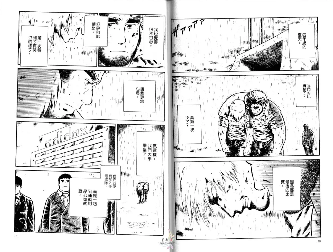 BAKUDAN Vol.3 Fhentai - Page 67