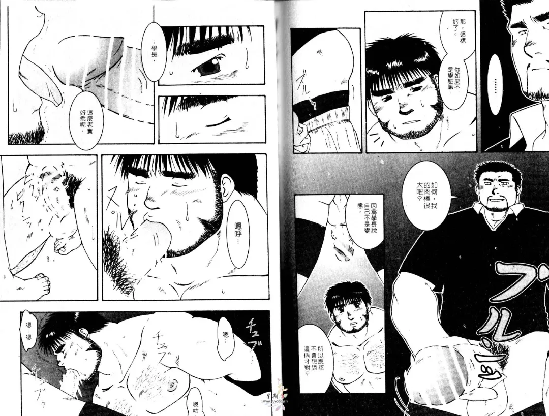 BAKUDAN Vol.3 Fhentai - Page 72