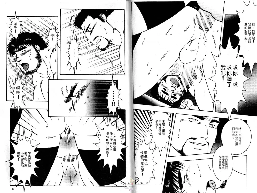 BAKUDAN Vol.3 Fhentai - Page 75