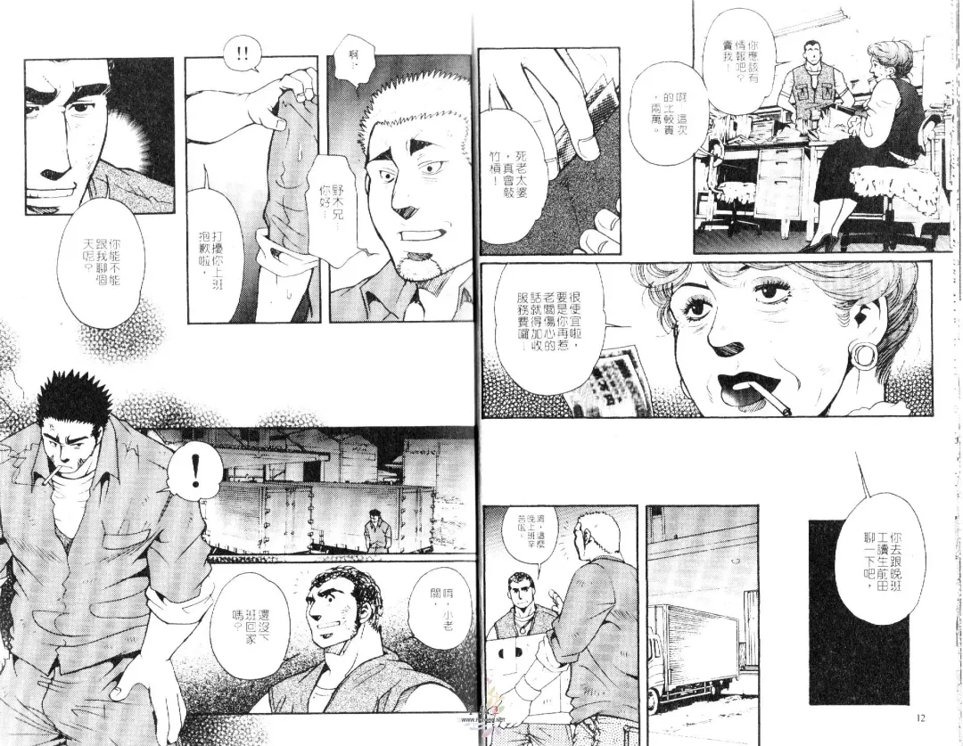 BAKUDAN Vol.3 Fhentai - Page 8