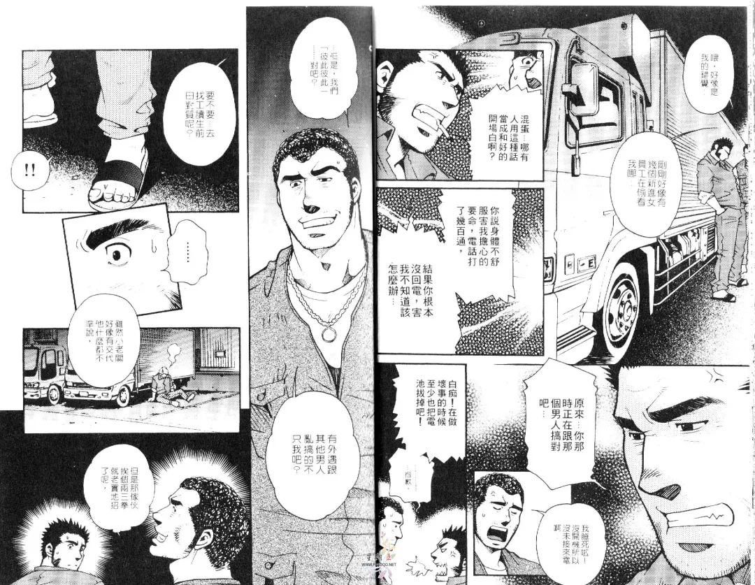 BAKUDAN Vol.3 Fhentai - Page 9