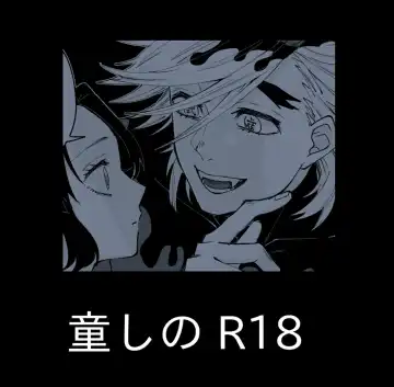 Read Dou Shino R18 - Fhentai