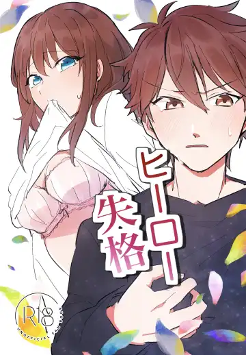 Read [Kazusa] Hero Shikkaku - Fhentai