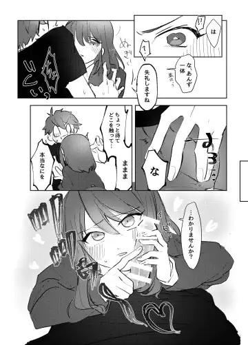 [Kazusa] Hero Shikkaku Fhentai - Page 5