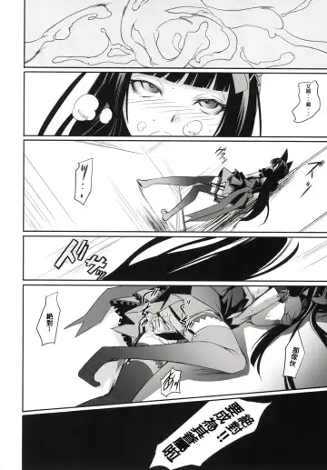 [Nakadera Akira] GEIJUTSU Fhentai - Page 24