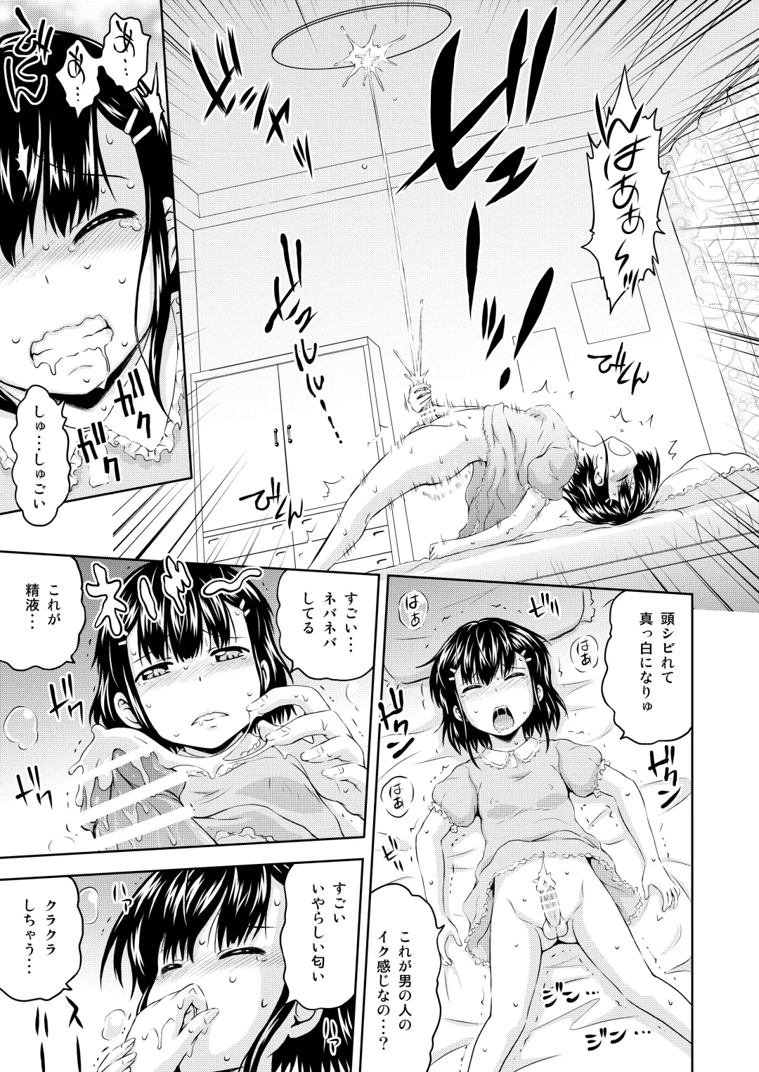 [Mahiruno Kagerou] Kagura-chan ni oshinboku ga hae chatta mitaidesu Fhentai.net - Page 13