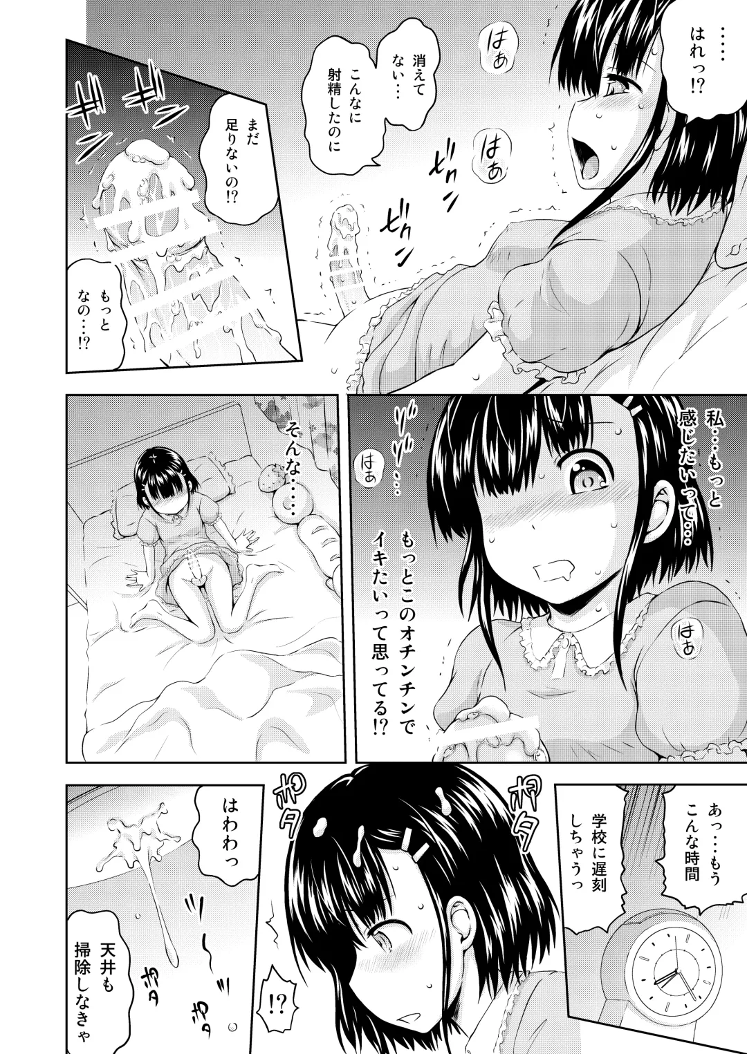 [Mahiruno Kagerou] Kagura-chan ni oshinboku ga hae chatta mitaidesu Fhentai.net - Page 14