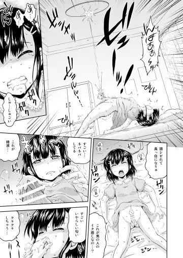 [Mahiruno Kagerou] Kagura-chan ni oshinboku ga hae chatta mitaidesu Fhentai.net - Page 13