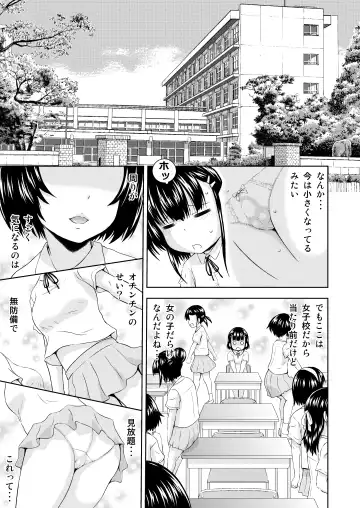 [Mahiruno Kagerou] Kagura-chan ni oshinboku ga hae chatta mitaidesu Fhentai.net - Page 15