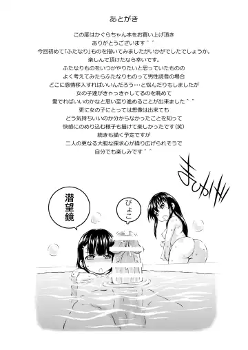 [Mahiruno Kagerou] Kagura-chan ni oshinboku ga hae chatta mitaidesu Fhentai.net - Page 33