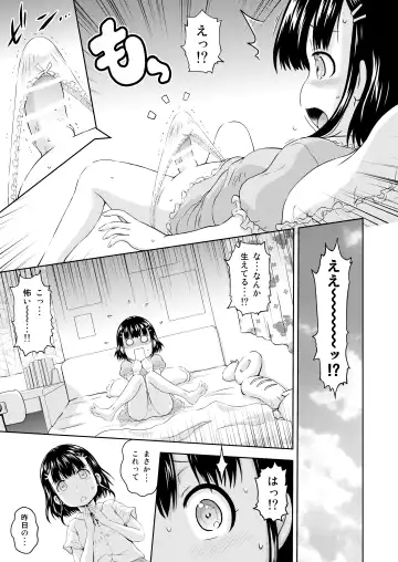 [Mahiruno Kagerou] Kagura-chan ni oshinboku ga hae chatta mitaidesu Fhentai.net - Page 7